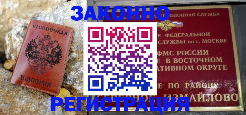 миграционный учет в Гаджиево